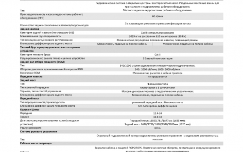 Фото Тракторы Колёсный трактор серии Zoomlion моделей RN 904 и RN 1104